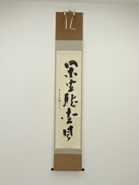 Paintings & Calligraphy